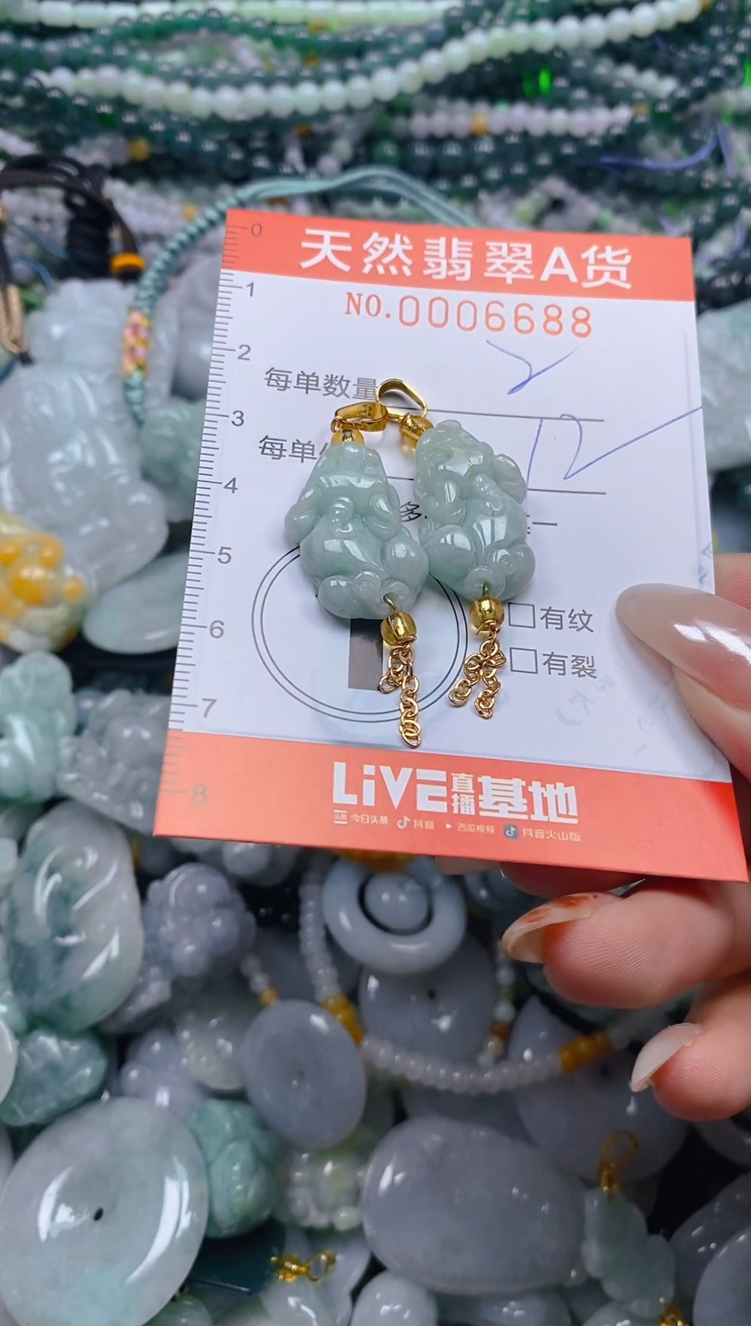 颈饰未镶嵌翡翠闪购0006688