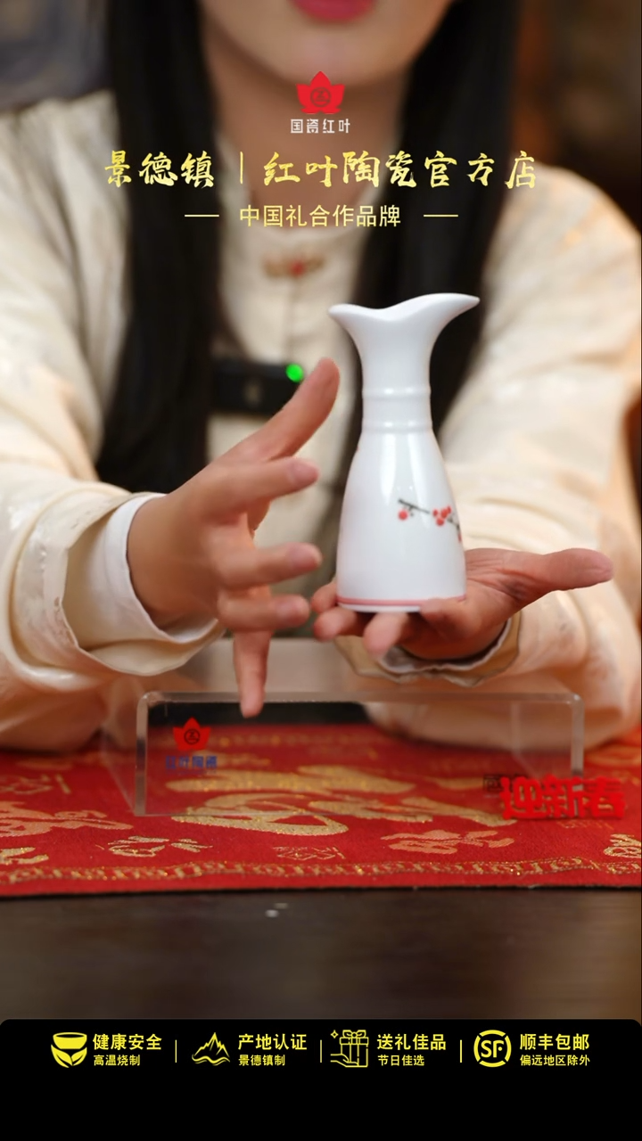 【闪购商品】1个微瑕翠竹红梅分酒器