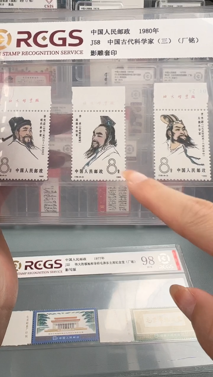 J58上厂铭全套邮票