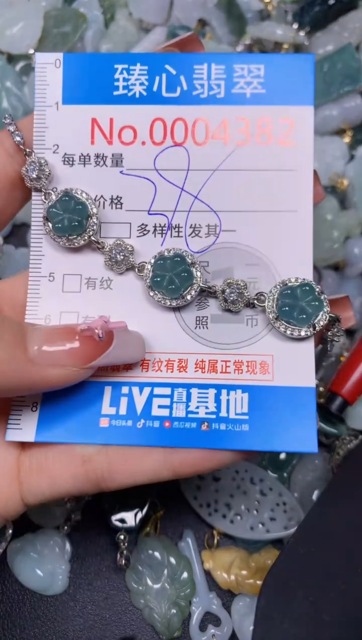 【闪购商品】翡翠颈饰未镶嵌含绳0004382