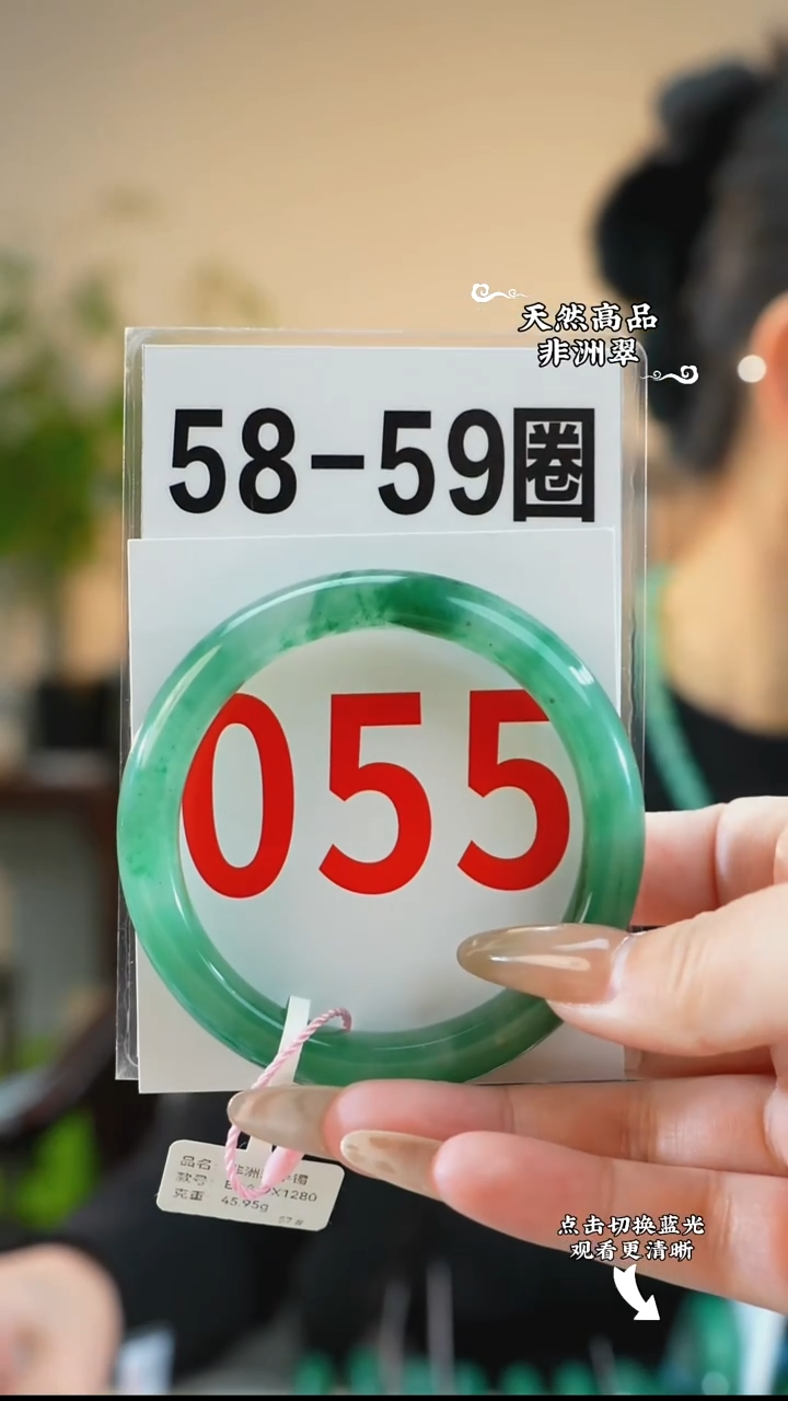 未镶嵌手镯石英质玉（非洲翠）58