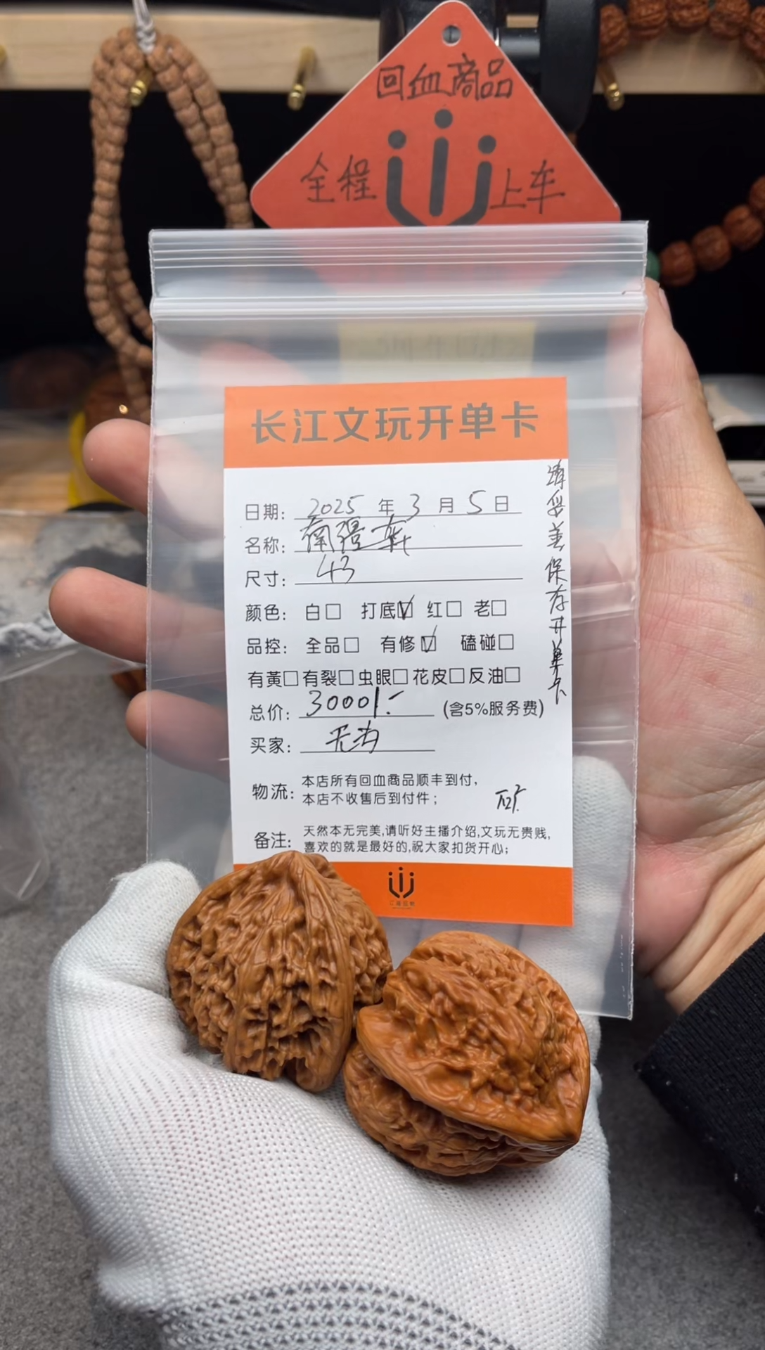 【闪购商品】文玩核桃把件南疆奔