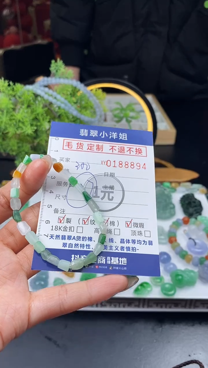 【闪购商品】定制翡翠未镶嵌毛货商品 不退换/8894