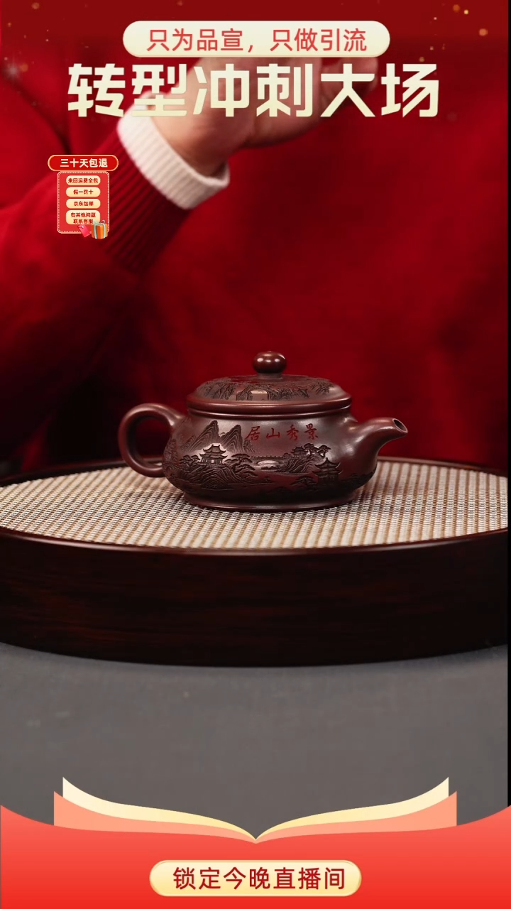茶壶紫砂古乌泥 明炉 刻绘