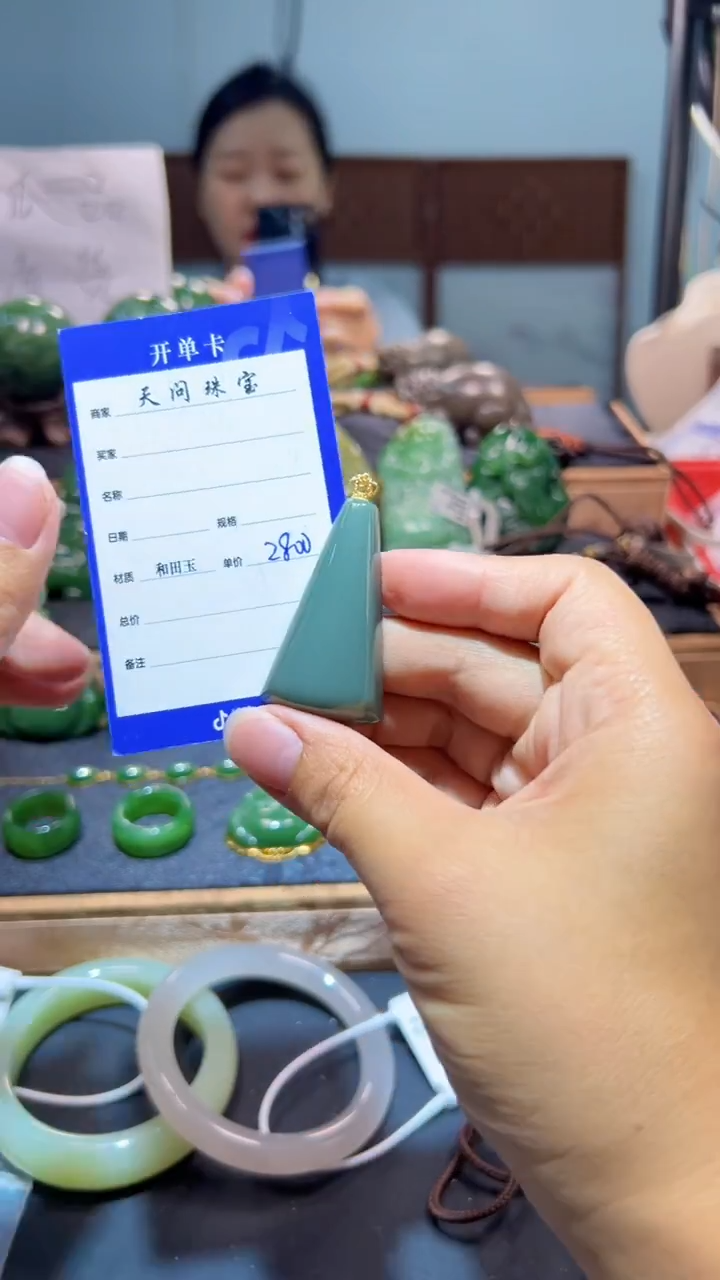 颈饰18K金镶嵌和田玉（碧玉）1