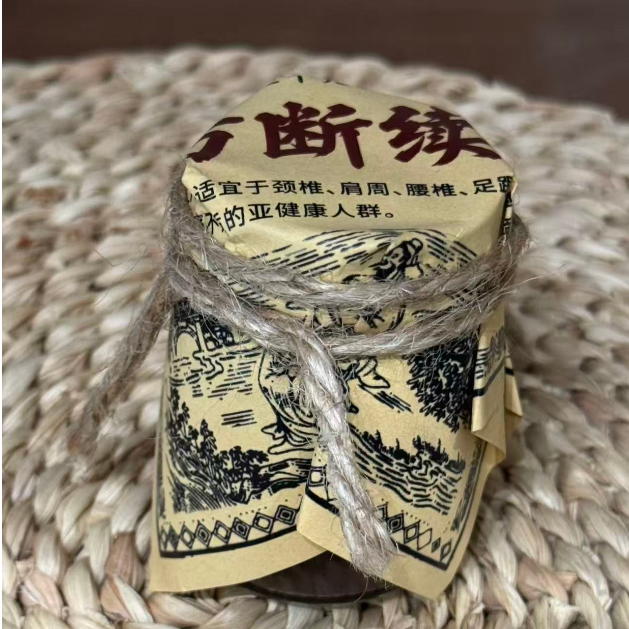 【独家配方】华佗弟子传承苗族土方断续膏颈肩腰腿外用涂抹精华