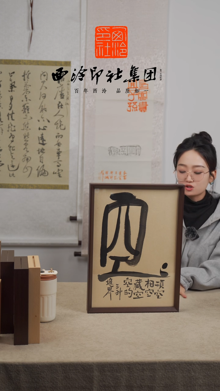 【闪购商品】国画C-A3手绘书法多样性 空