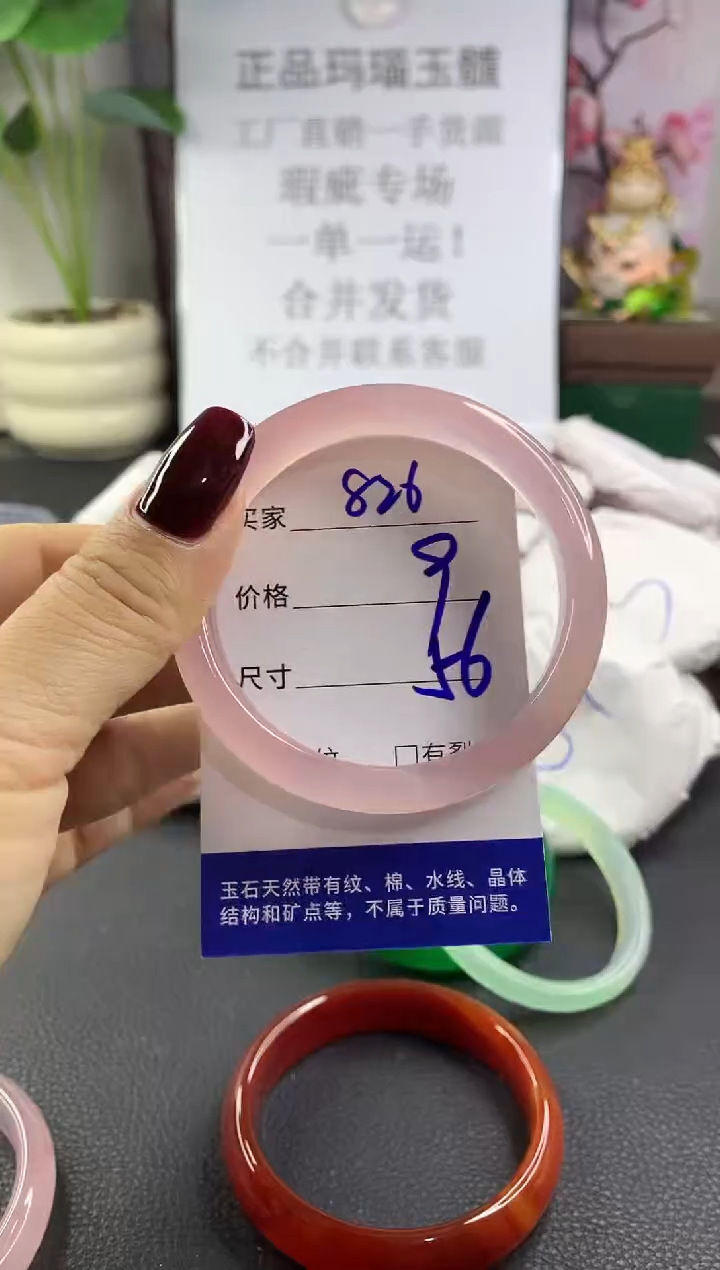 手镯玛瑙/玉髓未镶嵌826