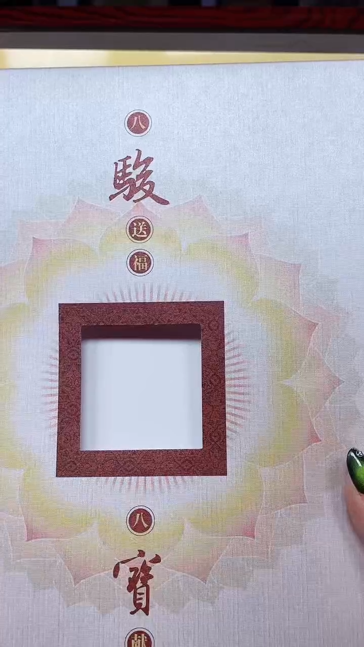 【闪购商品】八骏送福11111111111111