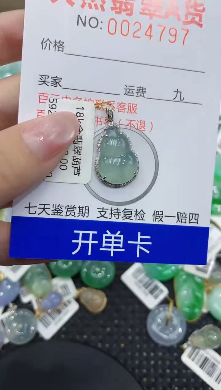 翡翠18K金镶嵌颈饰1111111111