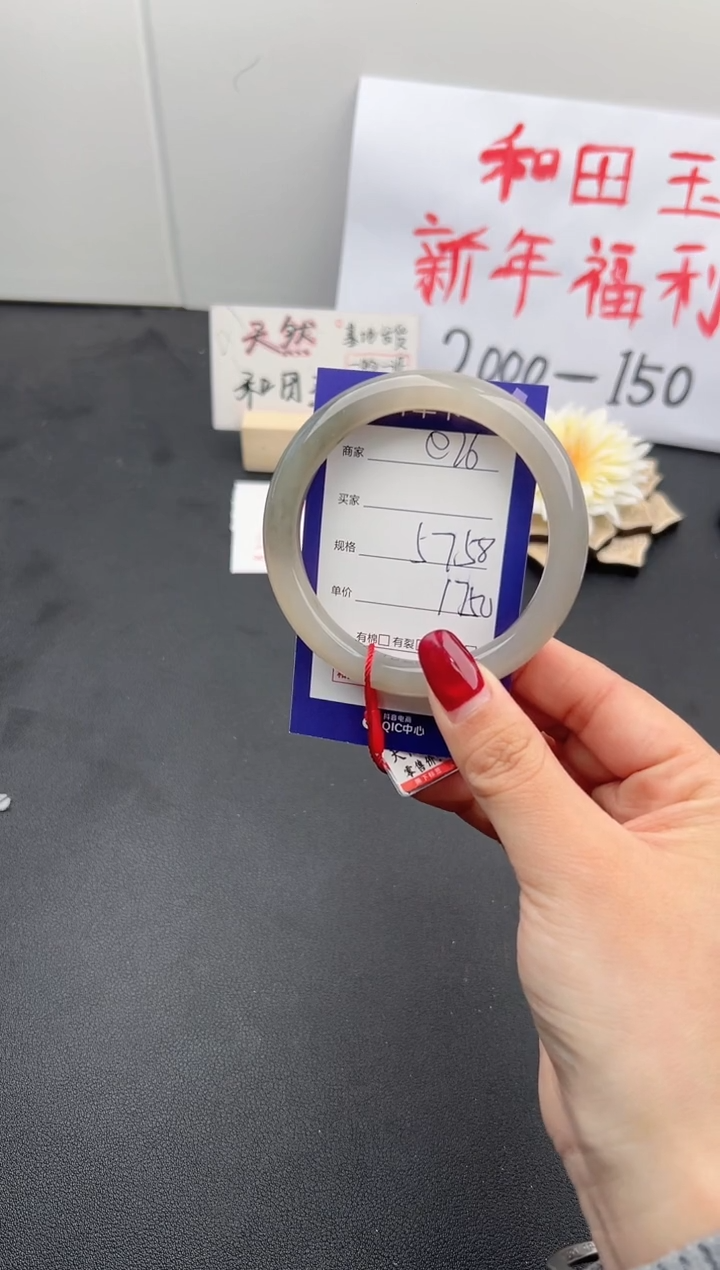 【闪购商品】和田玉手镯未镶嵌微色差E26