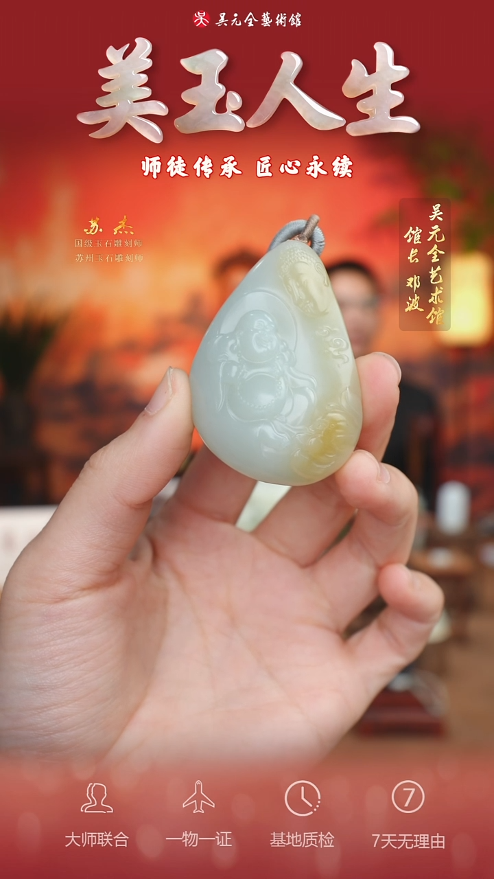 未镶嵌和田玉摆件花开见佛