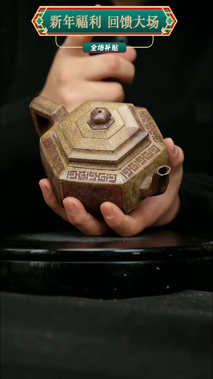 【闪购商品】宜兴原矿高端紫砂145