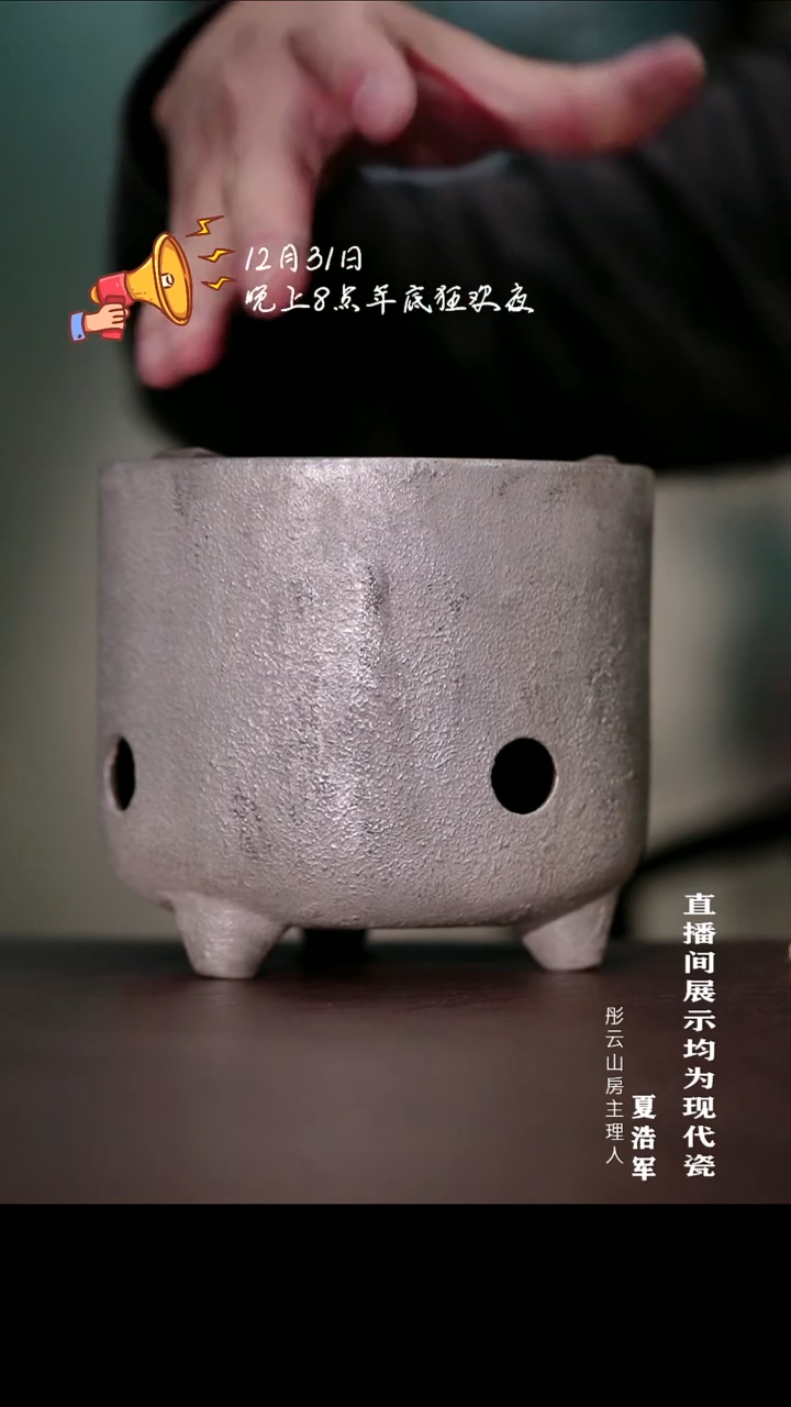 摆件瓷彤云专属 银色炉子