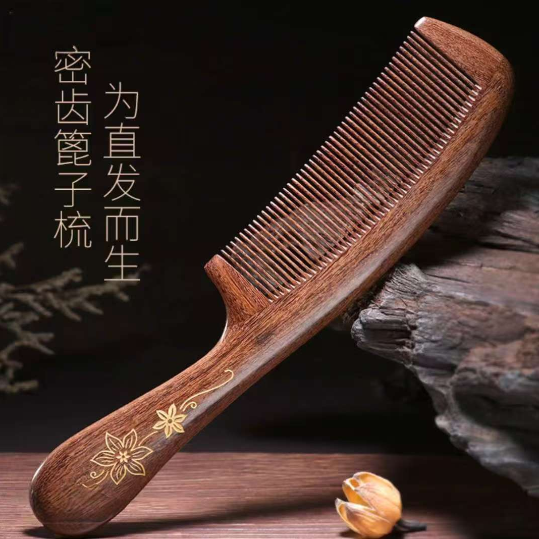 金丝檀木头直发梳子男士女士家用木梳子女士专用不掉头发檀木梳子