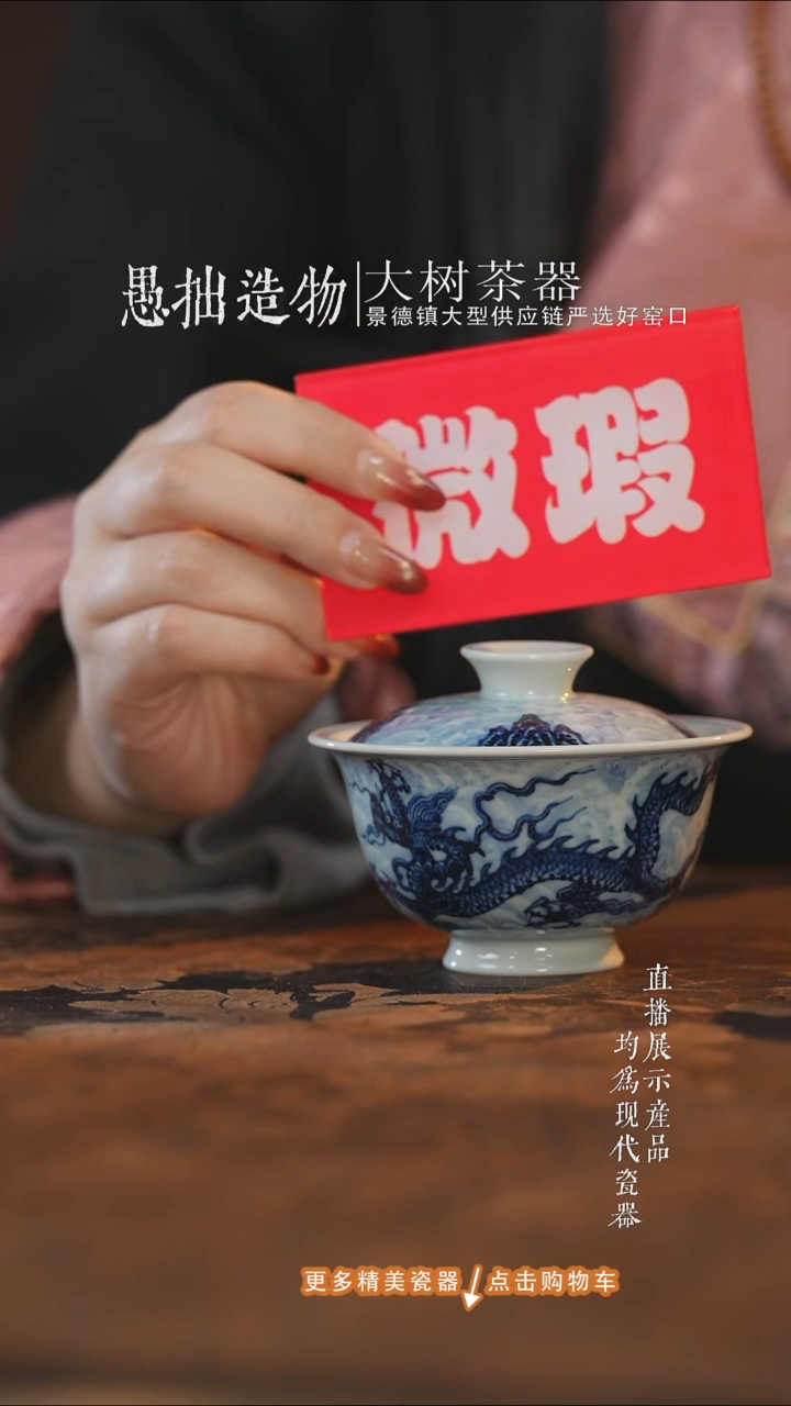 杯子陶瓷三方器合淡海水双龙平盖盖碗