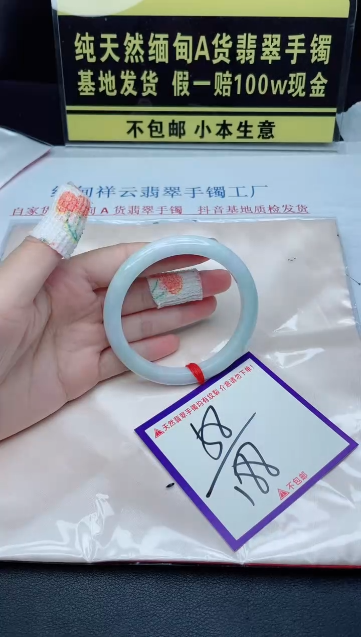 翡翠手镯未镶嵌我