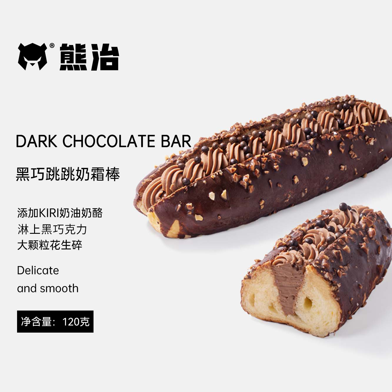 【XMY】1盒（4根）黑巧跳跳奶霜棒  120g/根