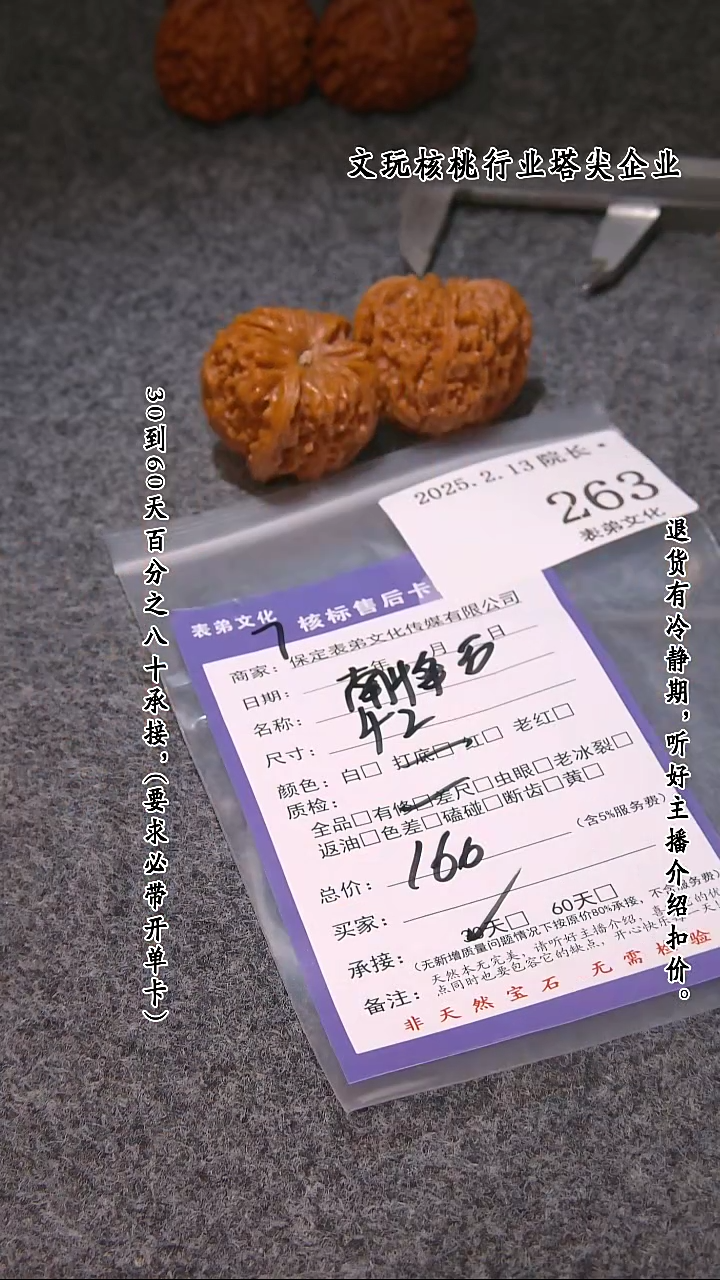 【闪购商品】文玩核桃吊坠263南疆石