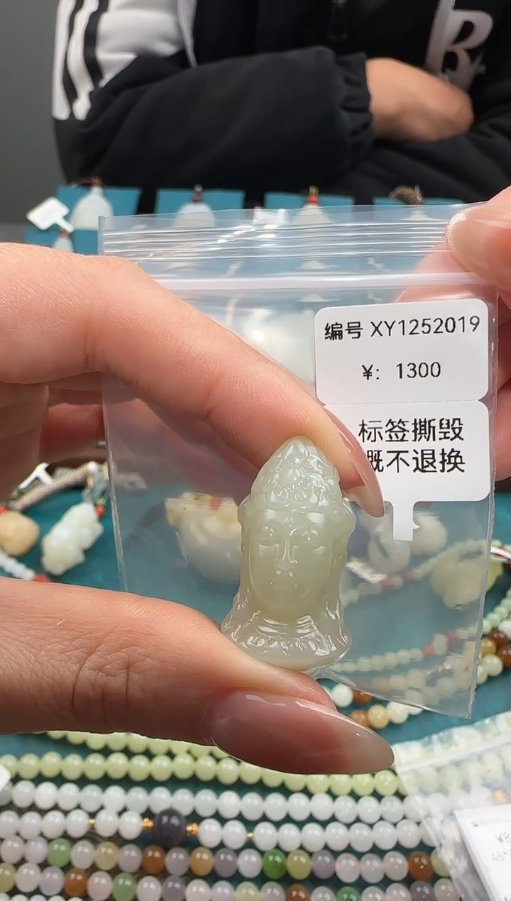 颈饰未镶嵌和田玉吊坠 XY