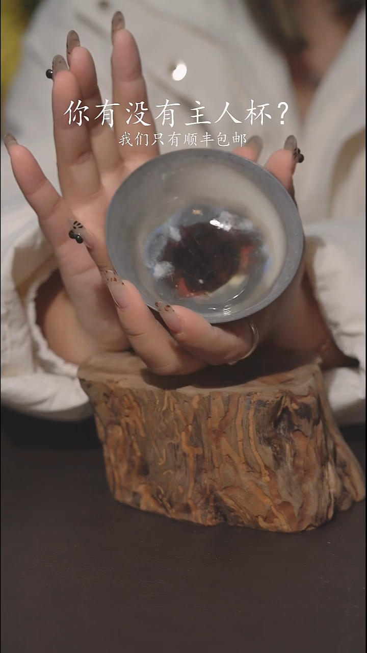 又见柴烧不退不换820