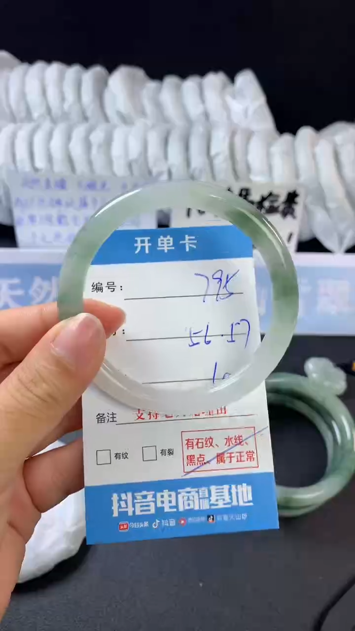 【闪购商品】石英质玉手镯未镶嵌A795