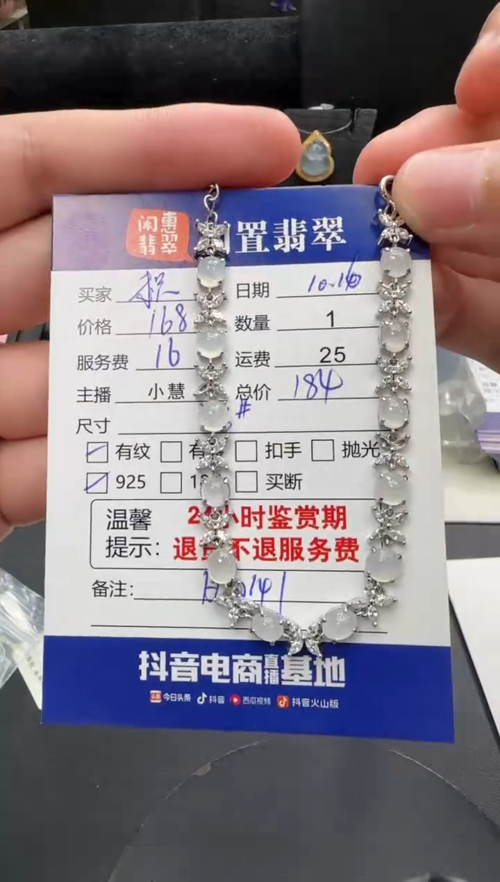银S925镶嵌手链翡翠积**言翡翠手链