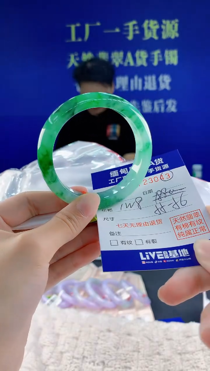 未镶嵌手镯翡翠43