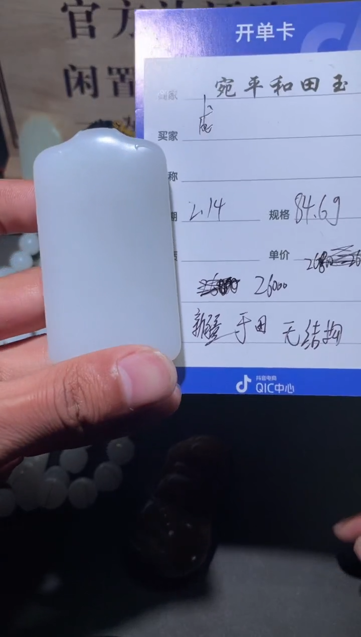 【闪购商品】和田玉挂件未镶嵌1