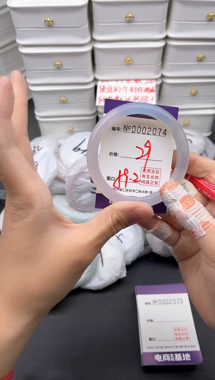 玛瑙/玉髓手镯未镶嵌2074