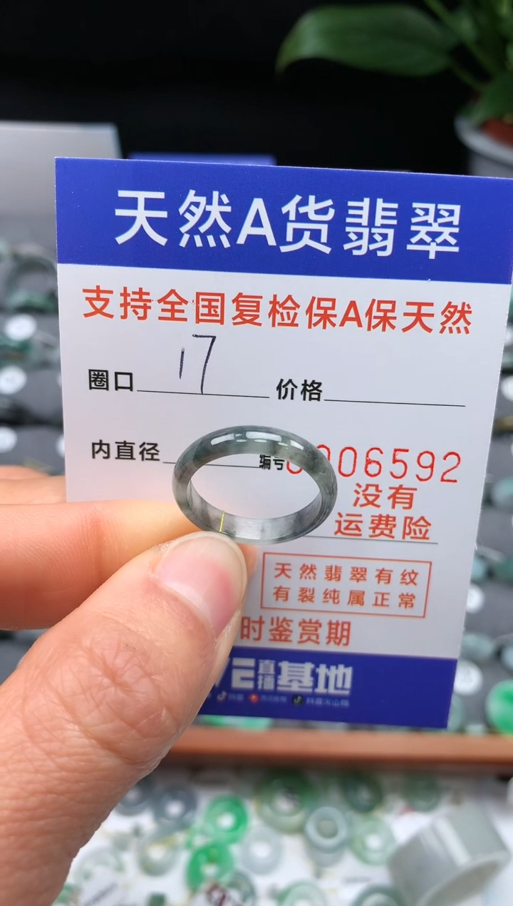 【闪购商品】翡翠戒指未镶嵌00006592
