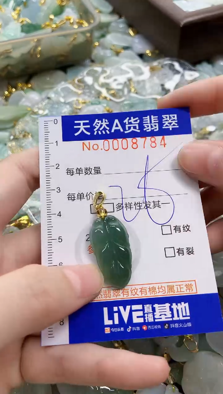 颈饰未镶嵌翡翠天然A货翡翠