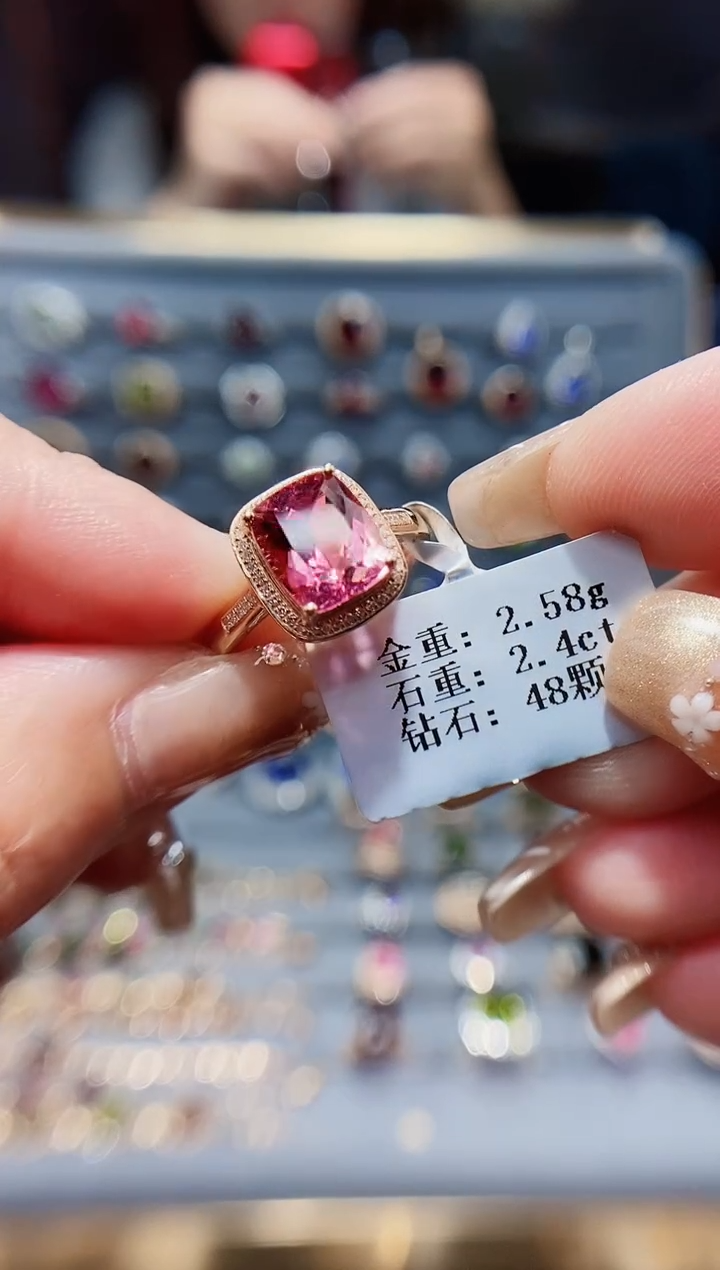 【闪购商品】碧玺戒指18K金镶嵌2.4..