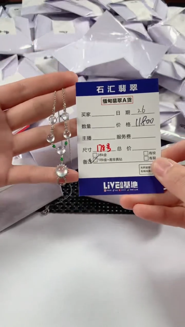 【闪购商品】翡翠颈饰18K金镶嵌11111111