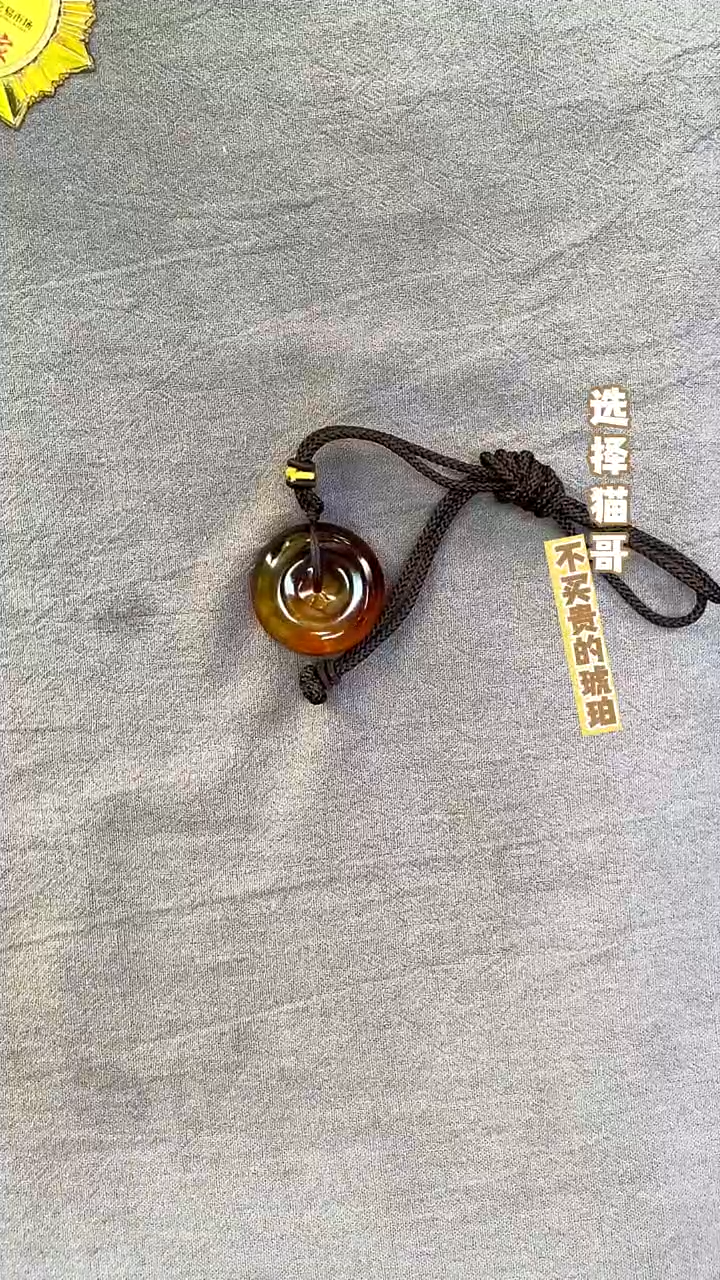 琥珀颈饰未镶嵌紫罗兰平安扣 多样性发其一