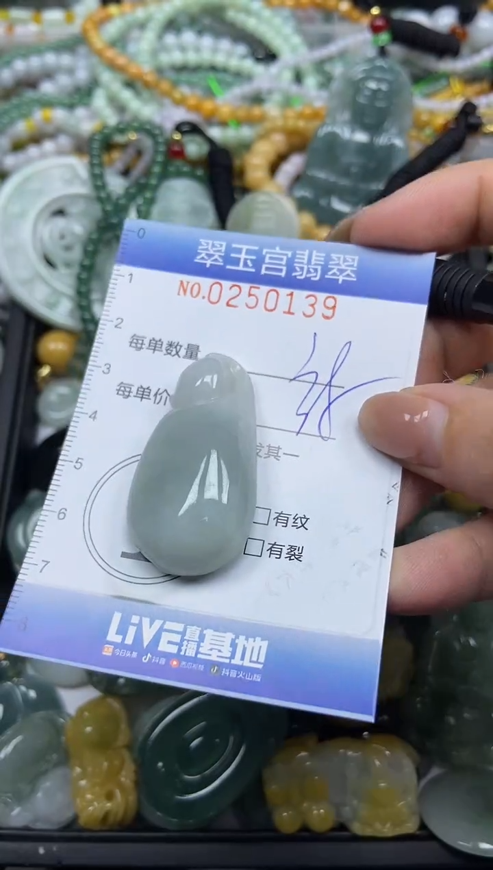 颈饰未镶嵌翡翠闪购C0250139