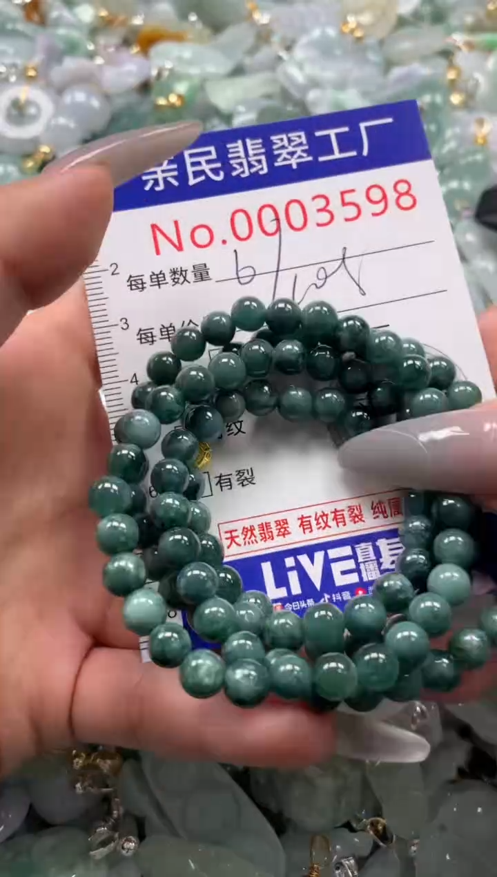 颈饰未镶嵌翡翠3598