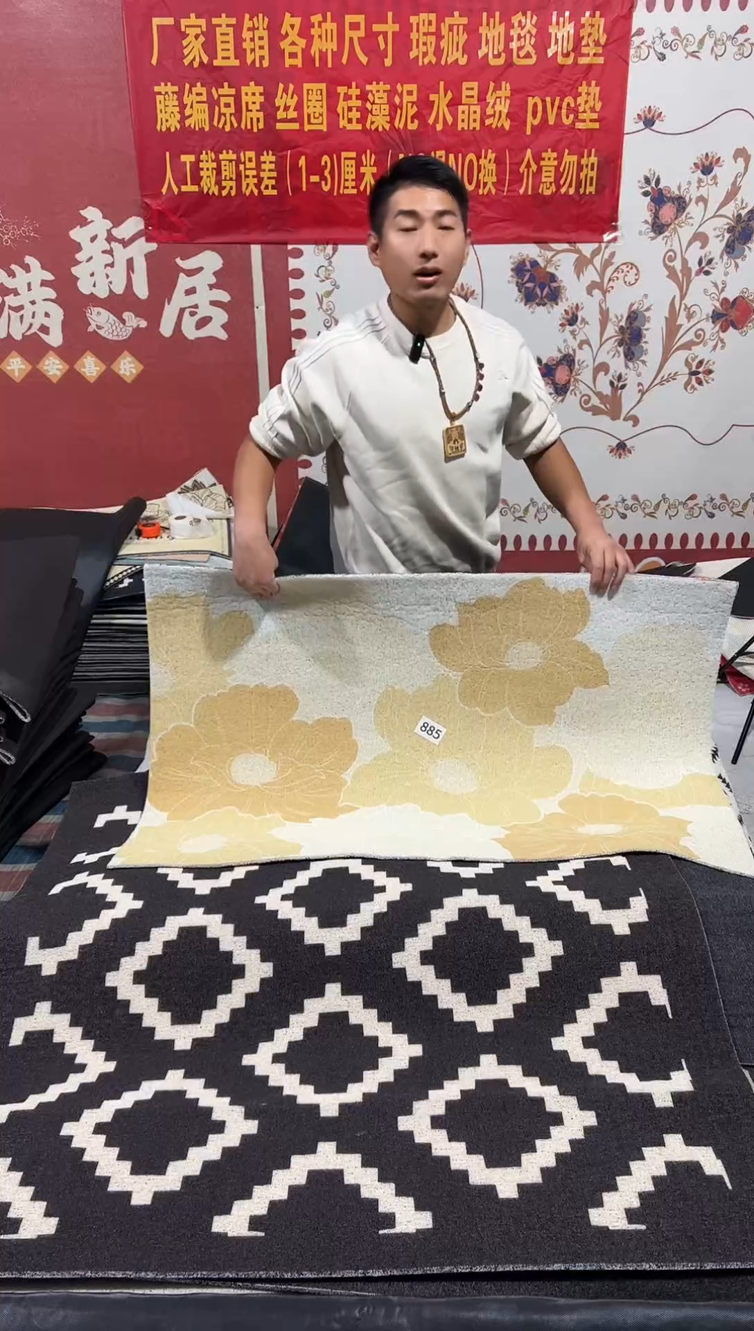 不退不换瑕疵丝圈地垫80*120cm885