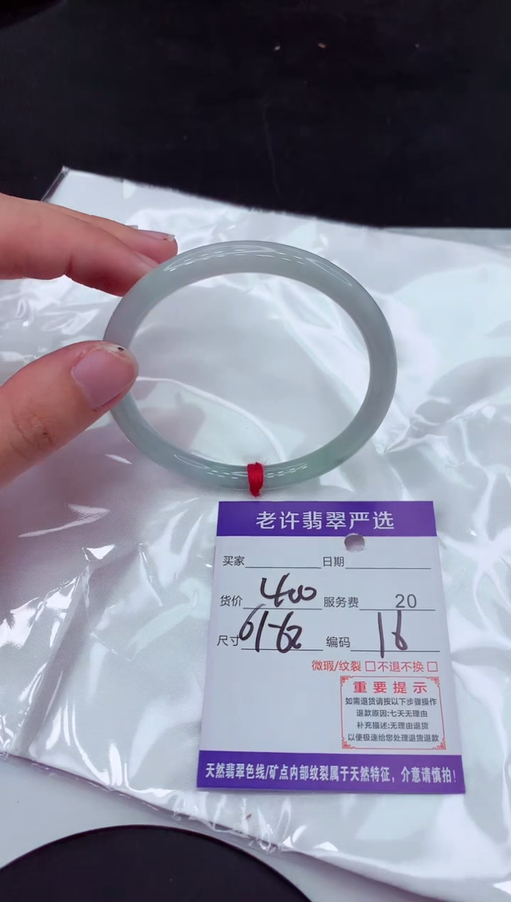 【闪购商品】翡翠手镯未镶嵌1111111111111