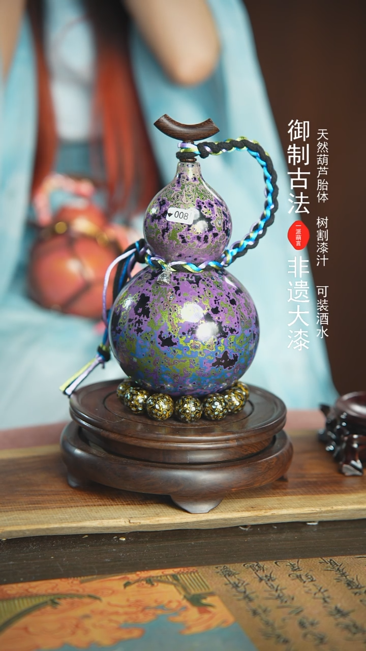 【闪购商品】008号璐璐精选700ml左右大漆酒葫芦