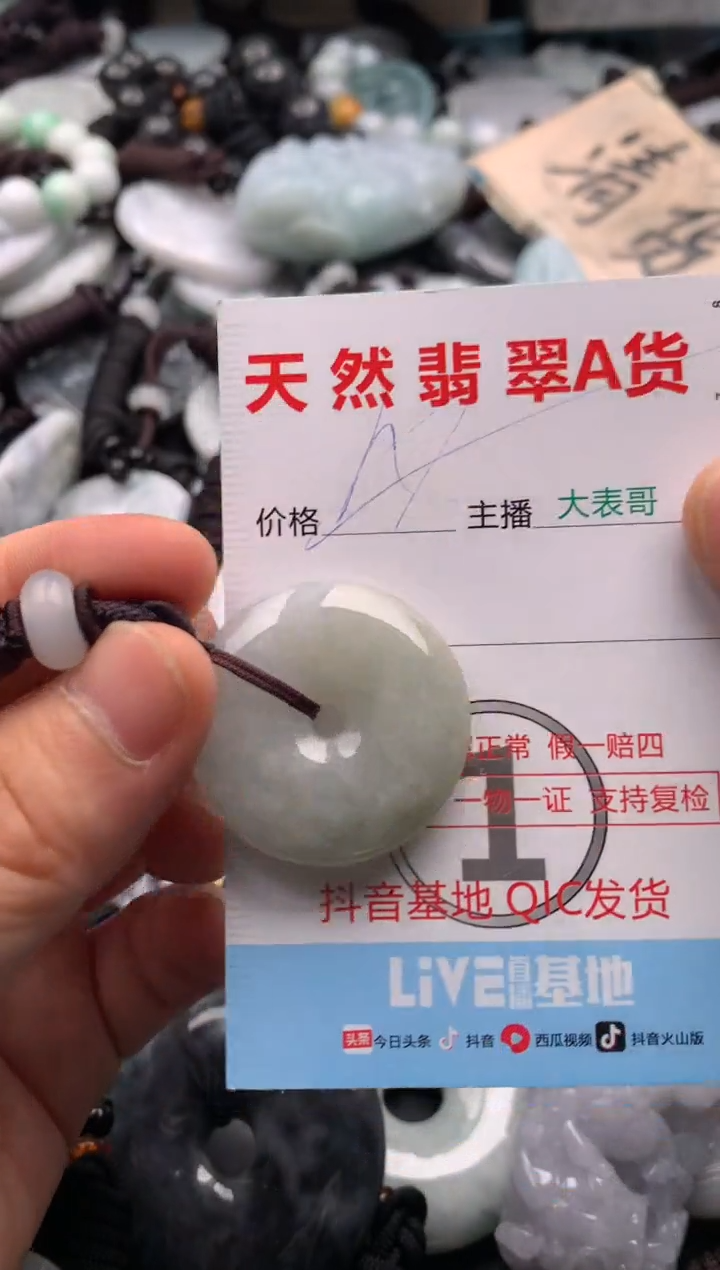 【闪购商品】翡翠吊坠(不含链)未镶嵌1