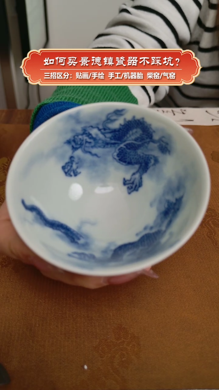 【闪购商品】杯云山赋柴微瑕-内会龙纹鸡心杯