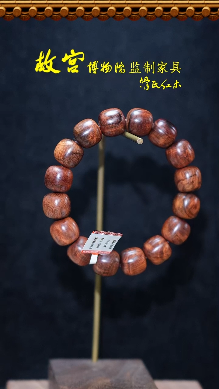 【闪购商品】黄花梨/降香黄檀手串/手链海黄水波沉水07010426