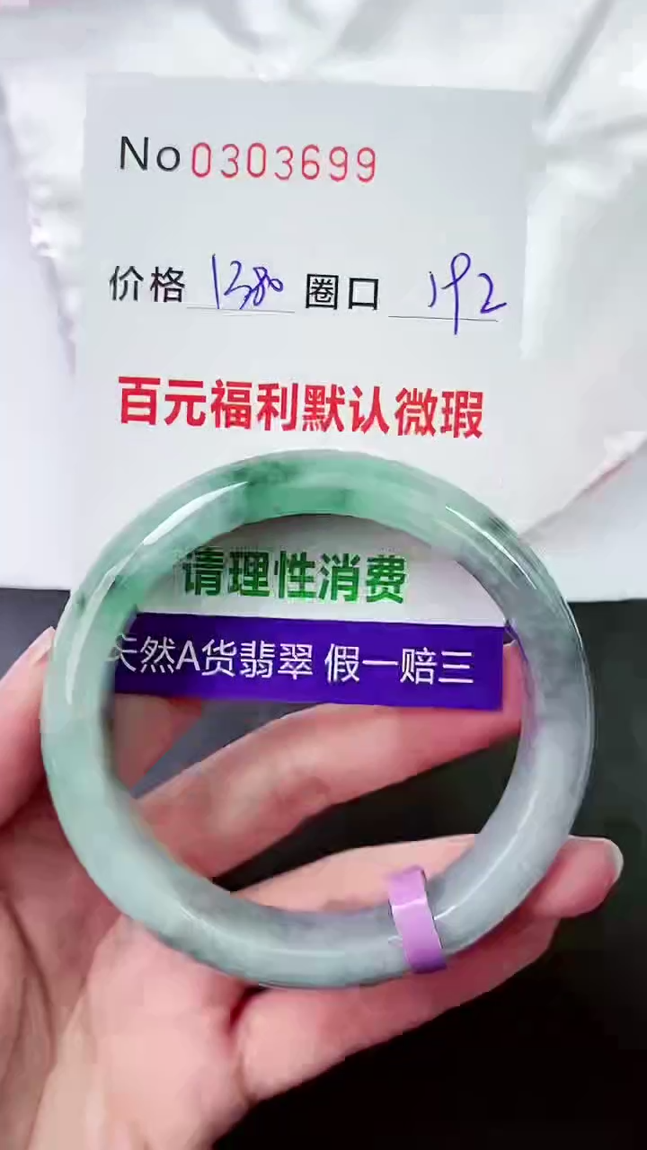 【闪购商品】翡翠手镯未镶嵌00303699