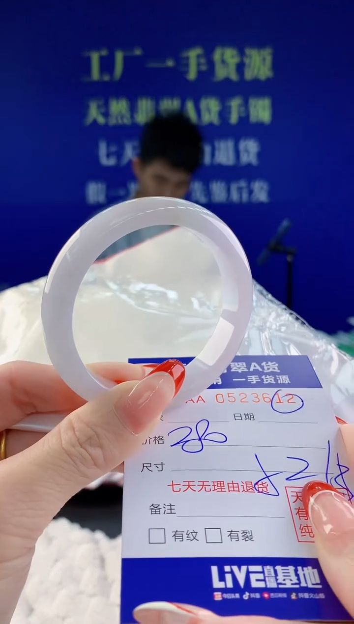 【闪购商品】翡翠手镯未镶嵌12天然A货翡翠