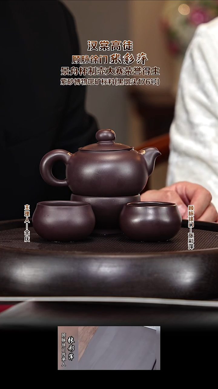 紫砂壶ZCP20芙蓉珠 黑墩头 160cc