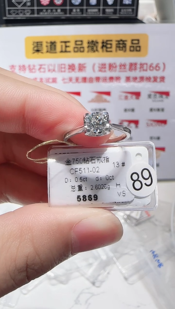 18K金镶嵌戒指/指环钻石戒指