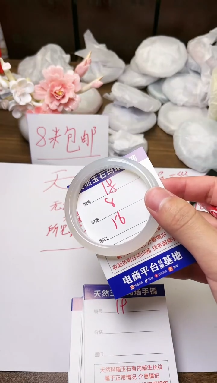 手镯玛瑙/玉髓未镶嵌18