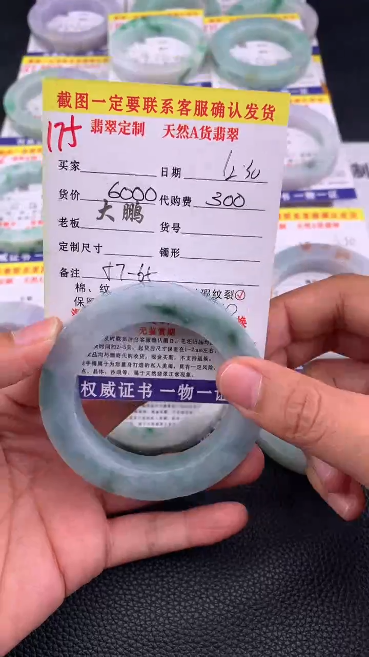 未镶嵌手镯定制翡翠175#手镯定制链接