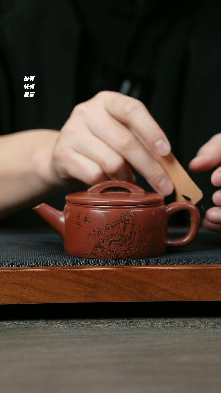 【闪购商品】紫砂茶壶H1247郝年德紫龙血刻绘汉瓦